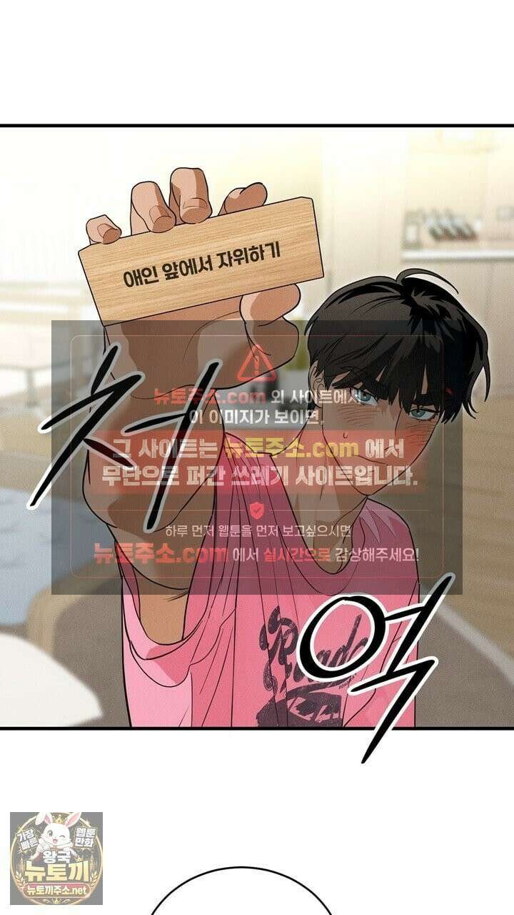 플레이메이트(PLAYMATE) 22화 5