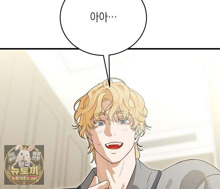 플레이메이트(PLAYMATE) 22화 6
