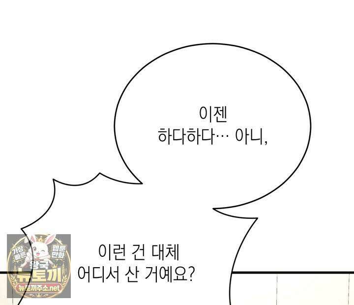 플레이메이트(PLAYMATE) 22화 8