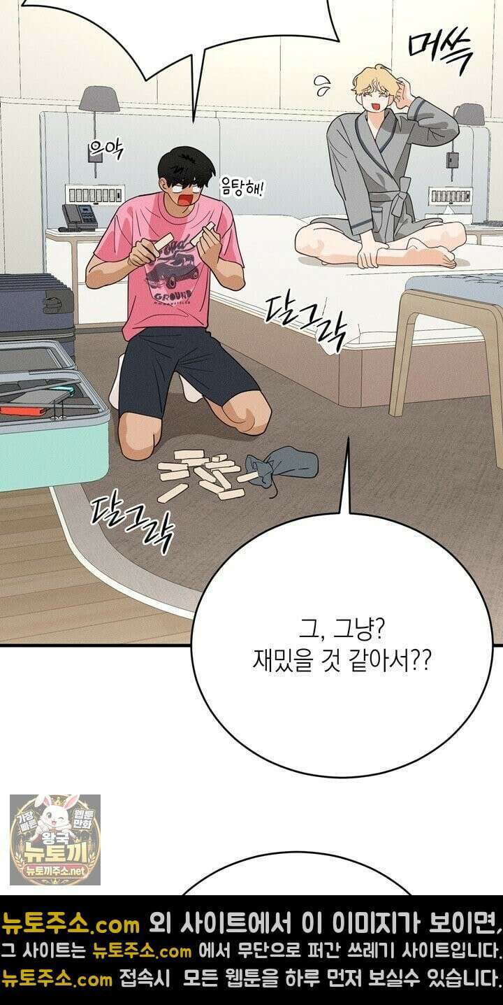 플레이메이트(PLAYMATE) 22화 9