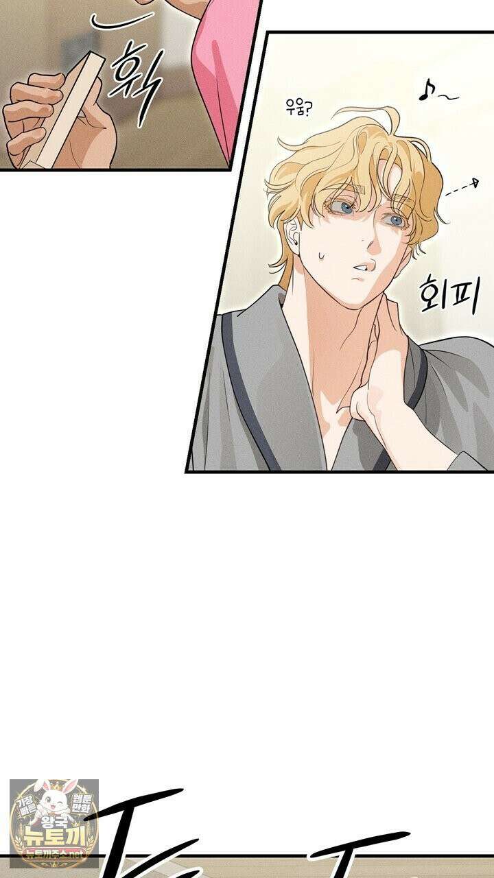 플레이메이트(PLAYMATE) 22화 11