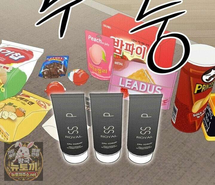 플레이메이트(PLAYMATE) 22화 12