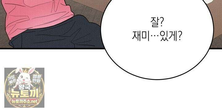 플레이메이트(PLAYMATE) 22화 14