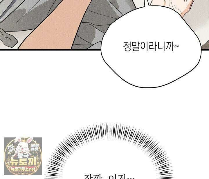 플레이메이트(PLAYMATE) 22화 16