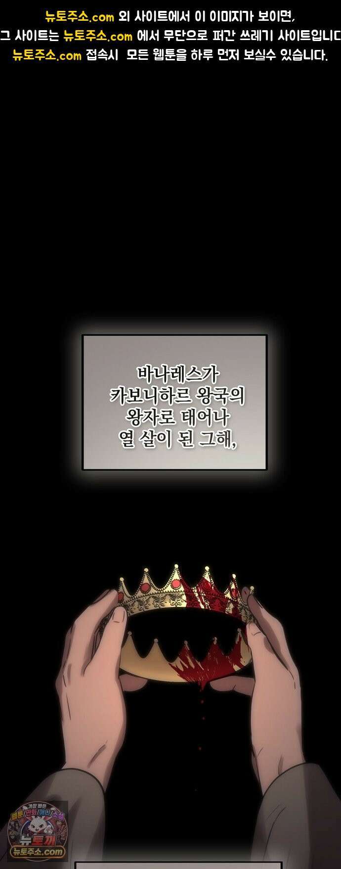 불로불사로 산다는 것은 10화 1