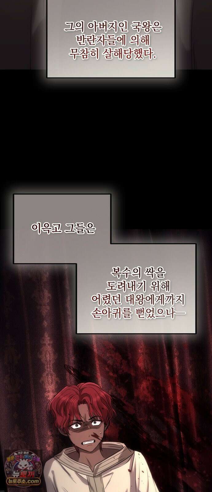 불로불사로 산다는 것은 10화 2