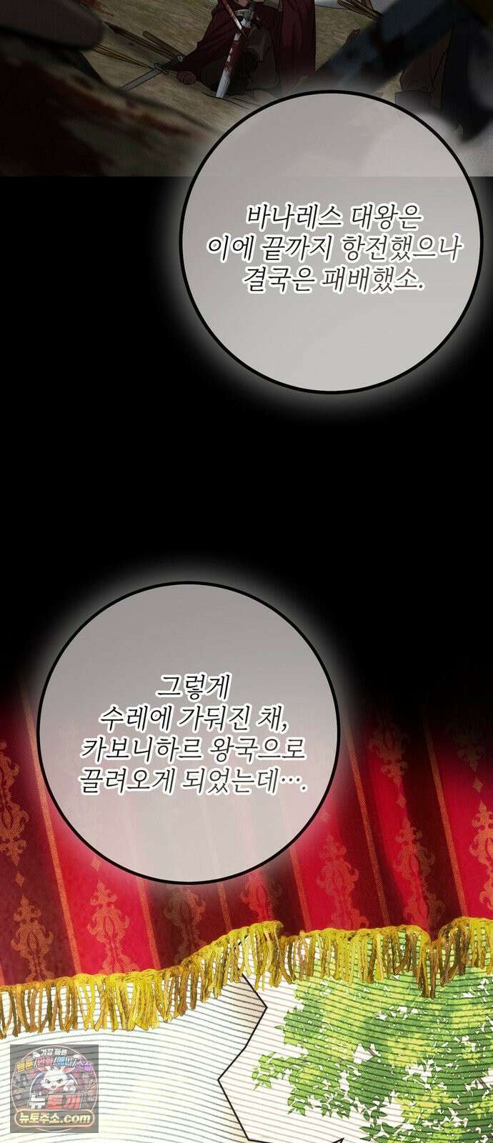 불로불사로 산다는 것은 10화 9