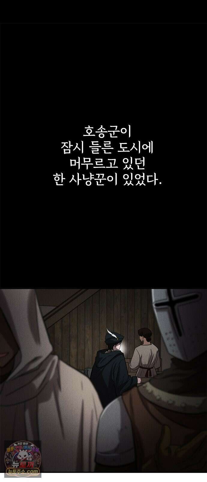 불로불사로 산다는 것은 10화 11