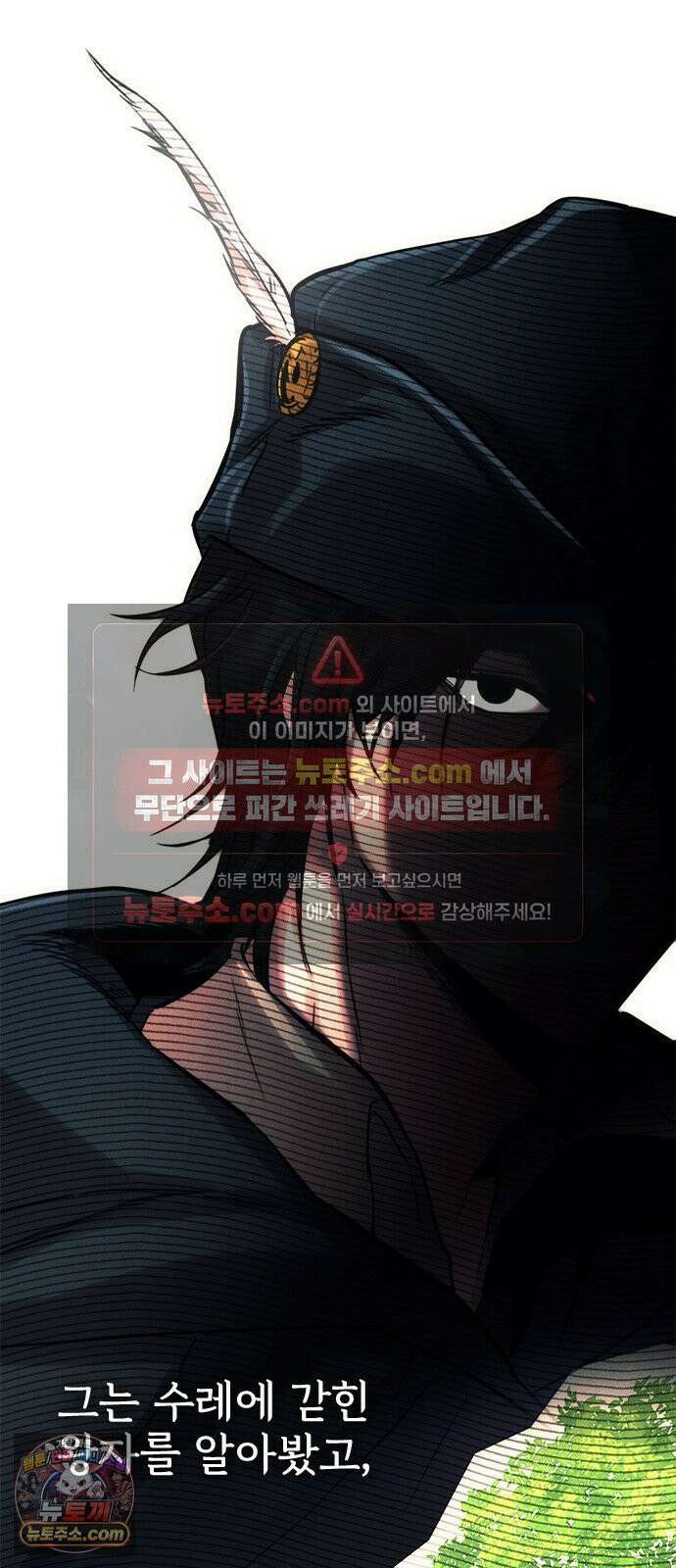 불로불사로 산다는 것은 10화 12