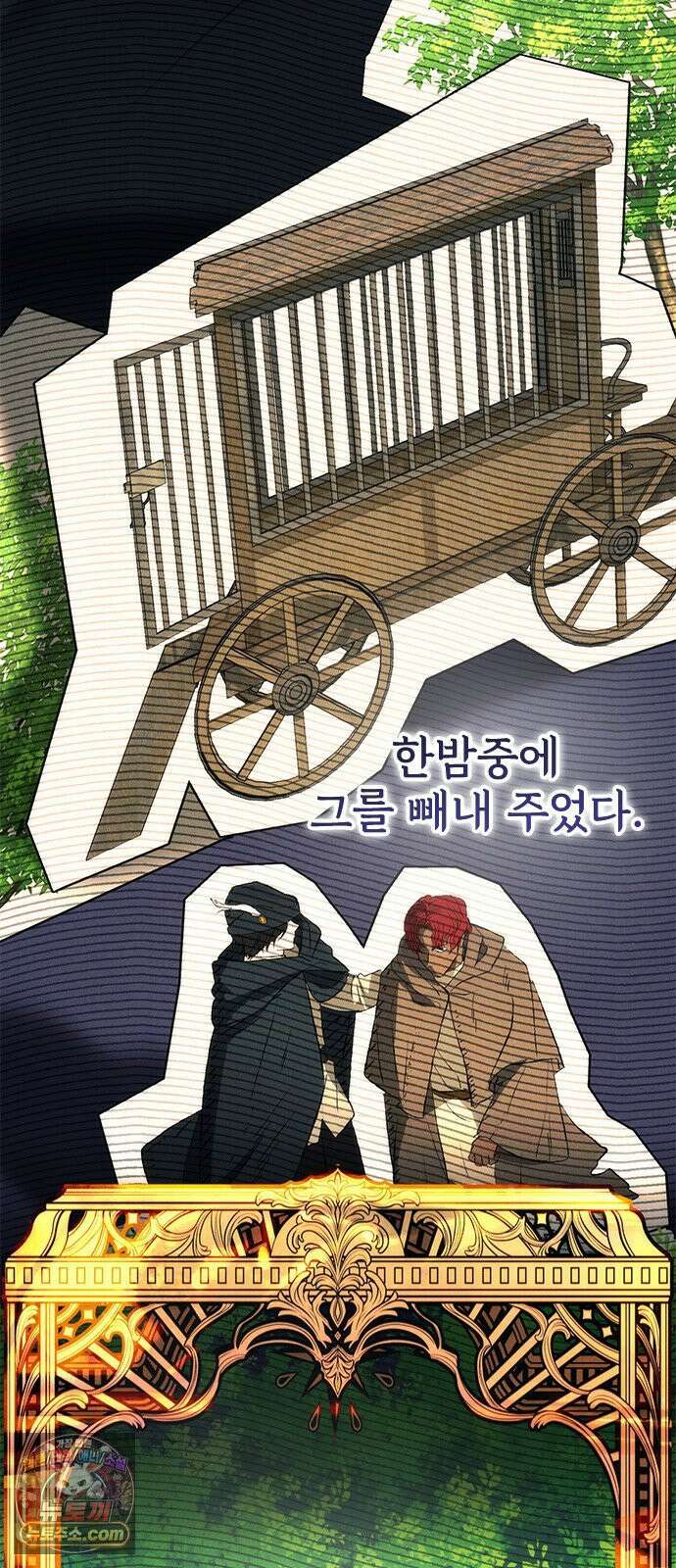 불로불사로 산다는 것은 10화 13