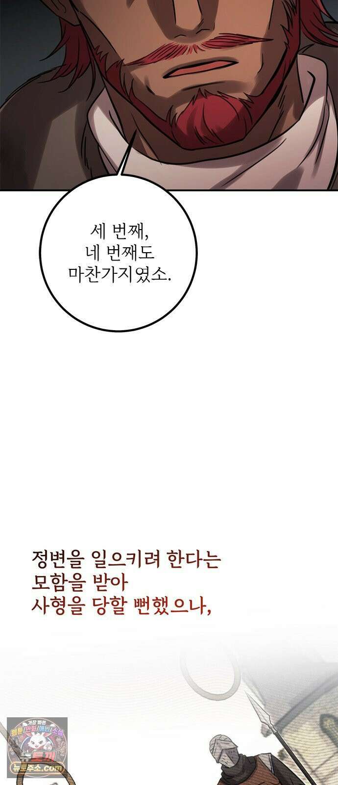 불로불사로 산다는 것은 10화 15