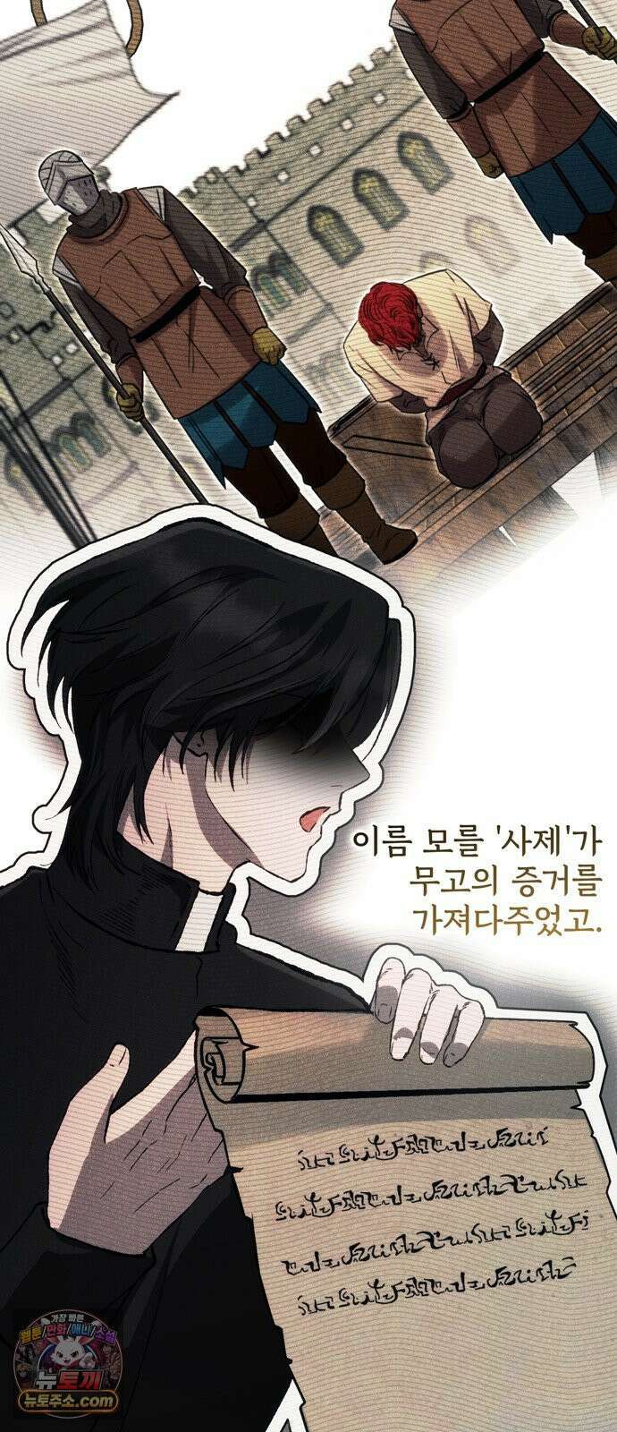 불로불사로 산다는 것은 10화 16
