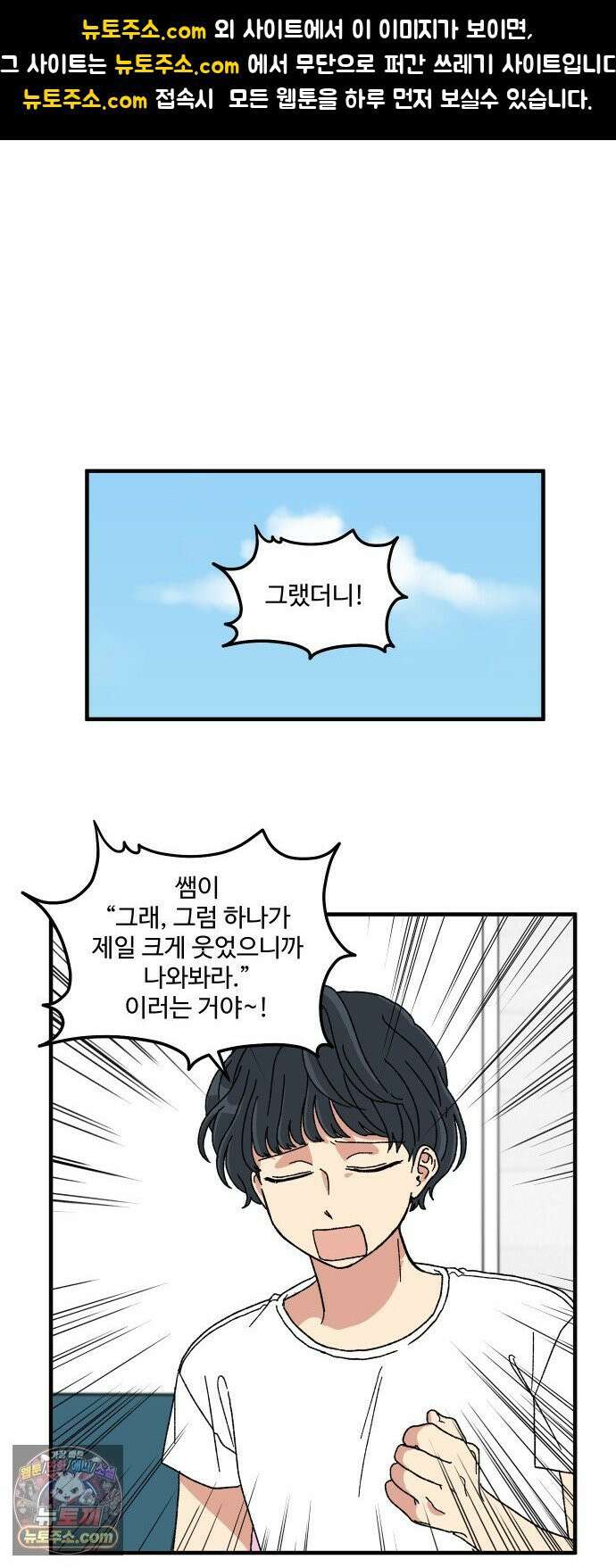 천만청춘 77화 1