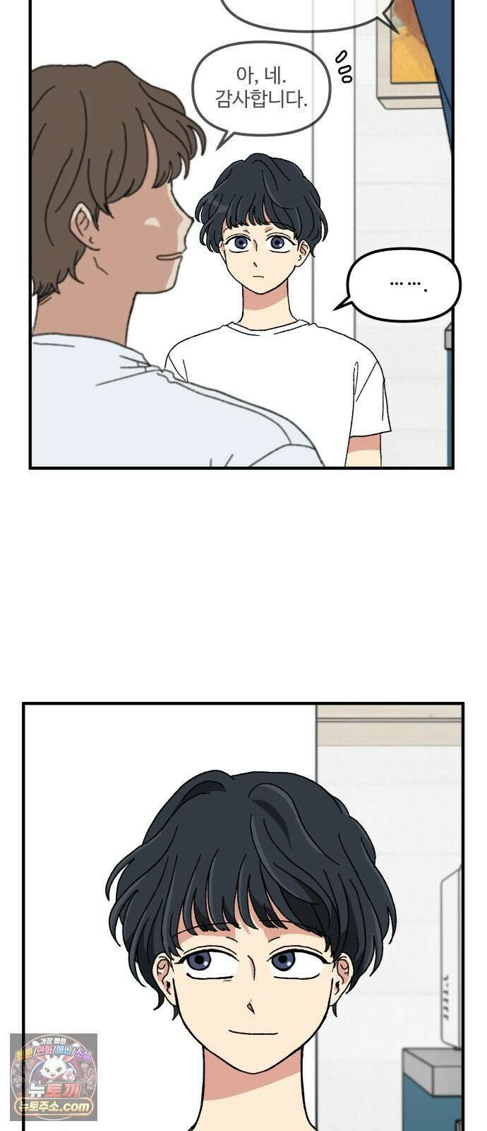 천만청춘 77화 10