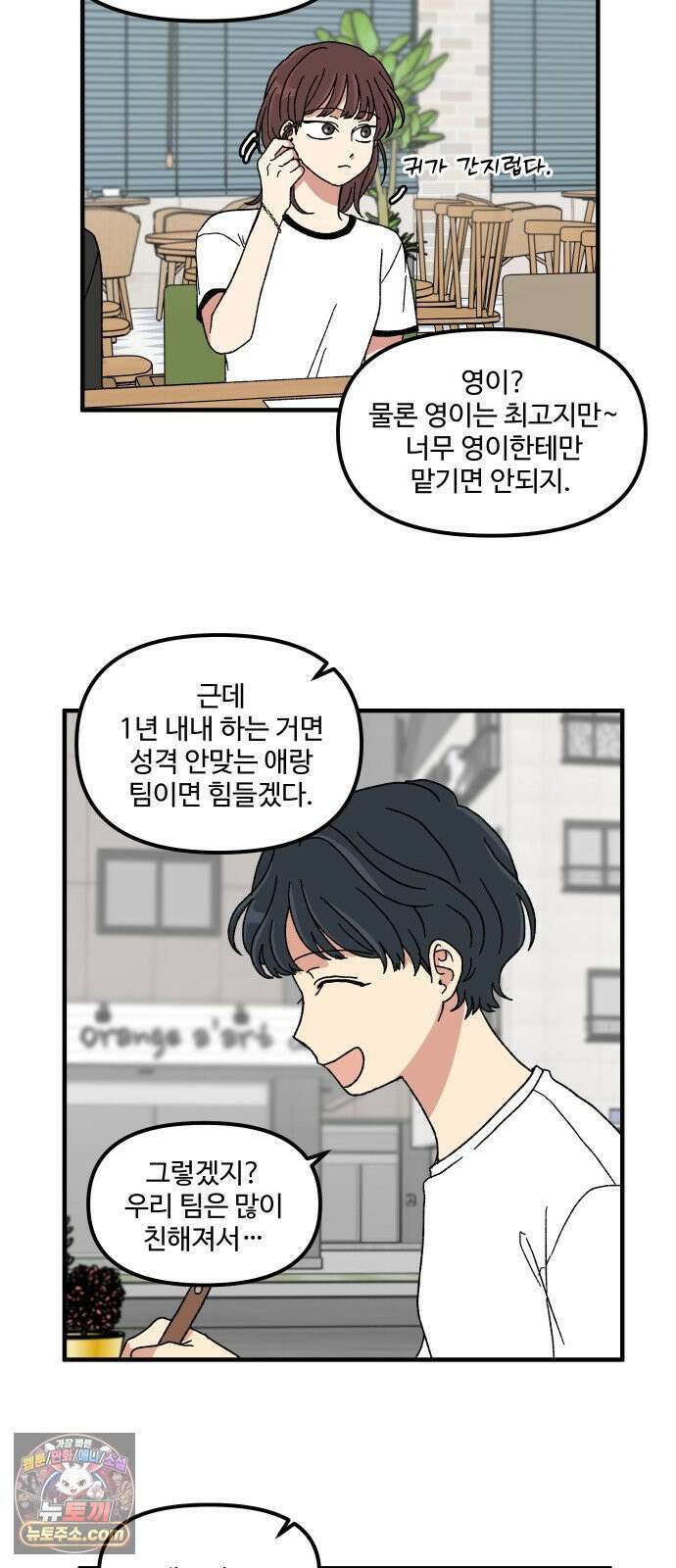 천만청춘 77화 14
