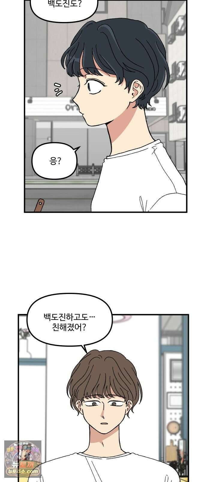 천만청춘 77화 15