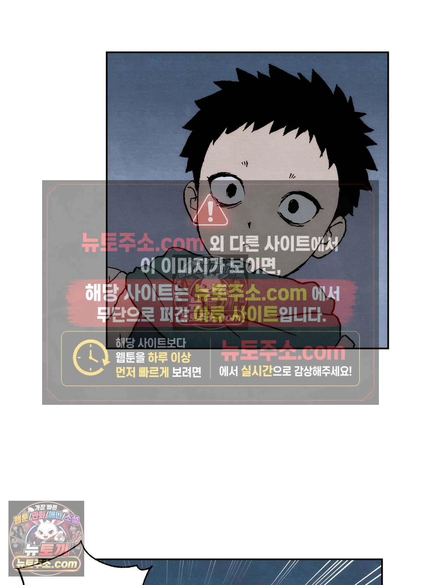 안개 바다 위의 샤베트 59화 4