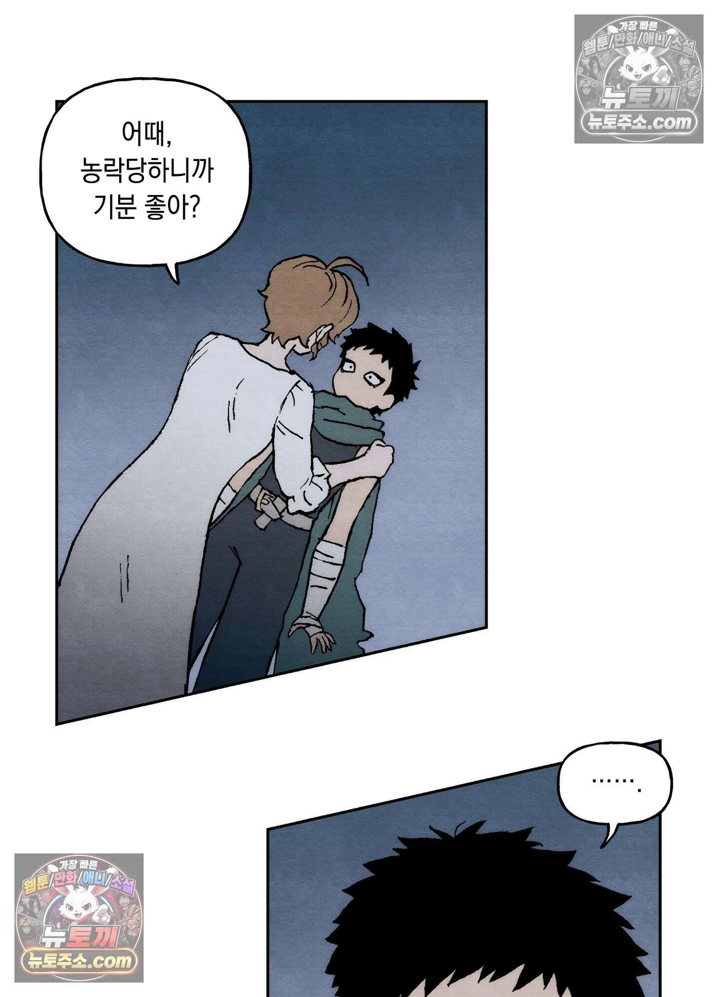 안개 바다 위의 샤베트 59화 6