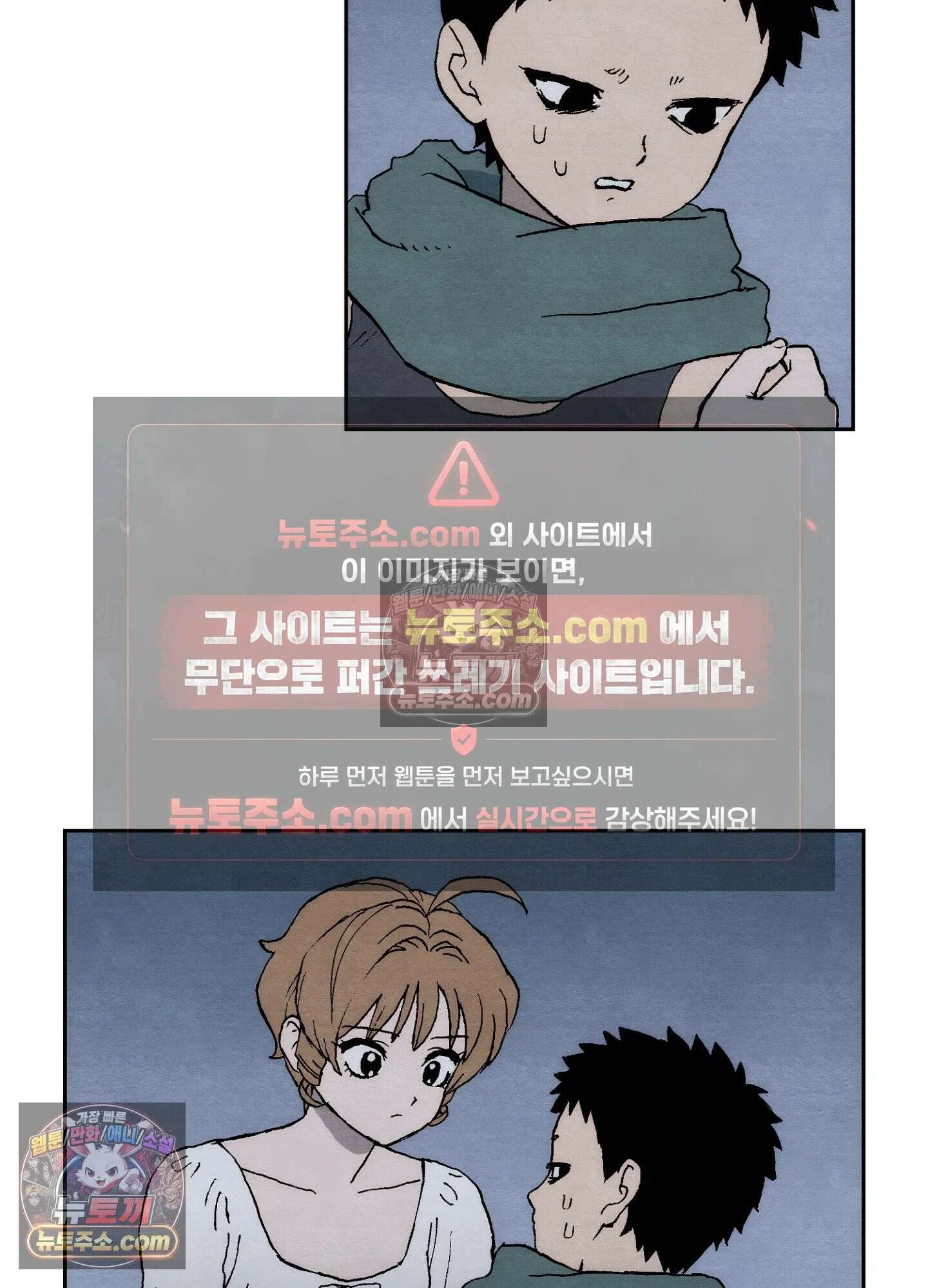 안개 바다 위의 샤베트 59화 7
