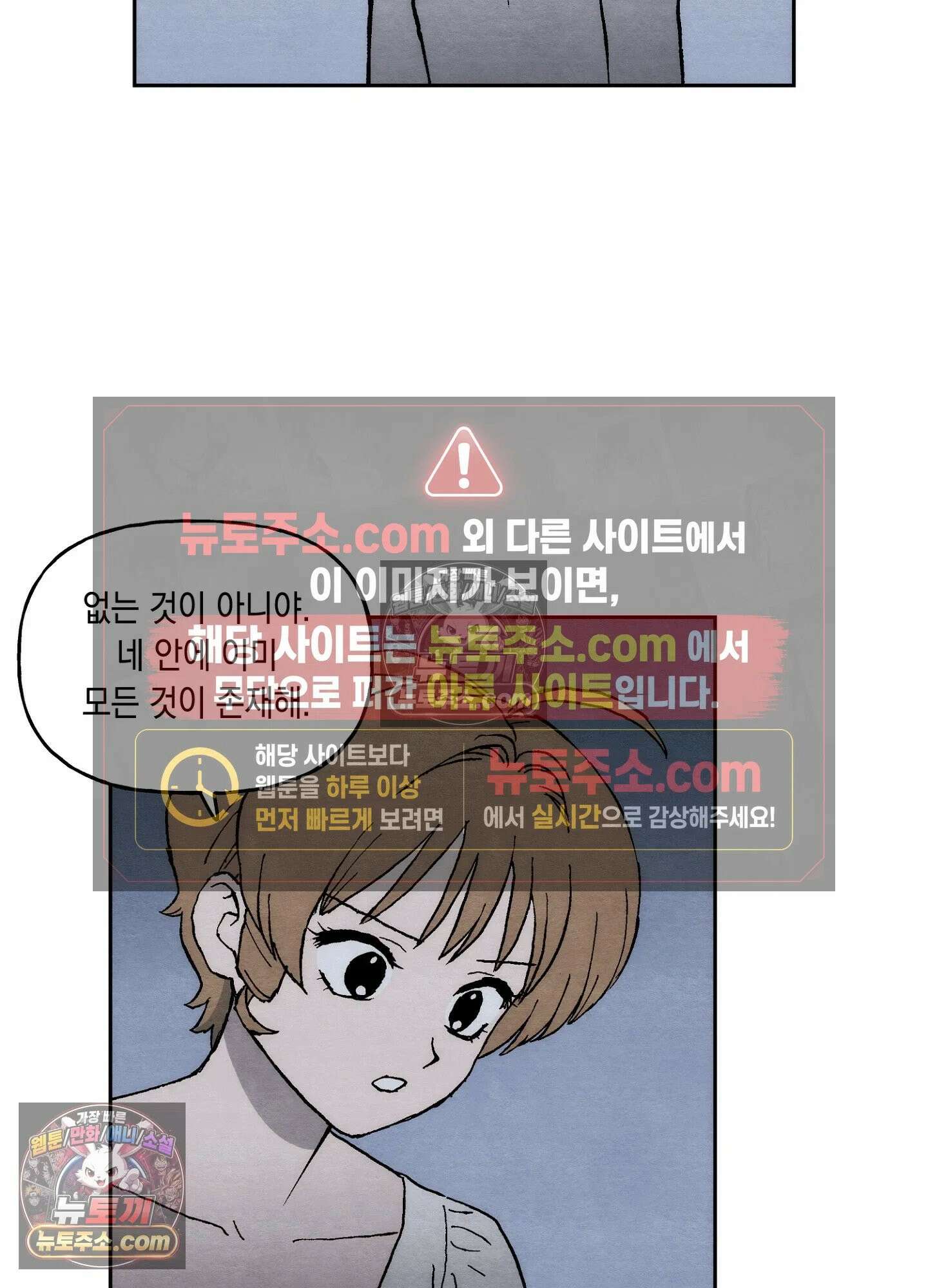 안개 바다 위의 샤베트 59화 13