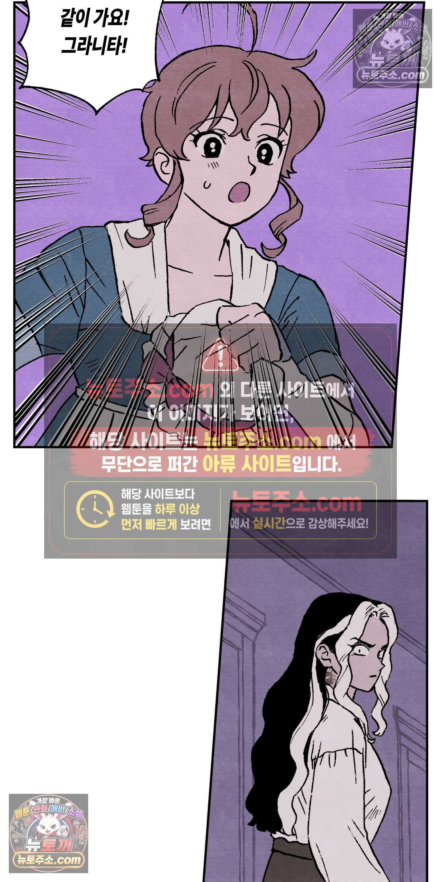 안개 바다 위의 샤베트 67화 2