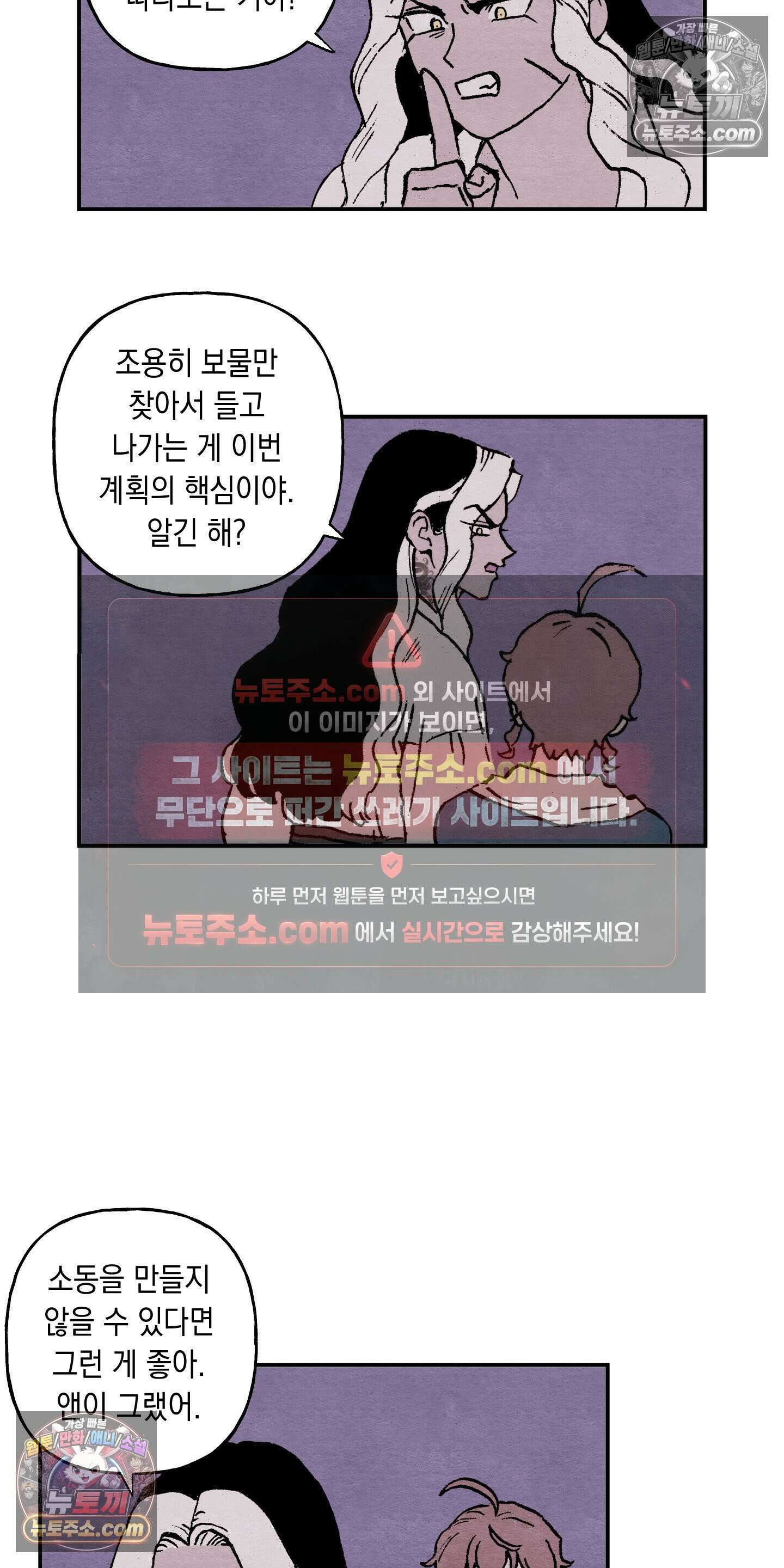 안개 바다 위의 샤베트 67화 4