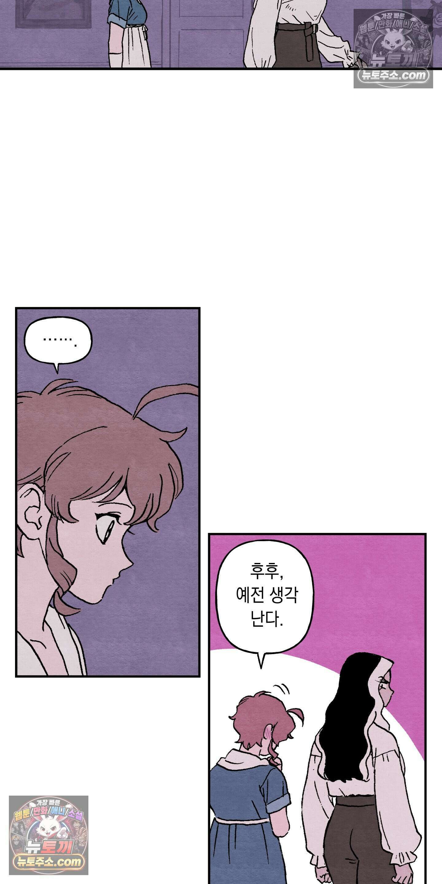 안개 바다 위의 샤베트 67화 6