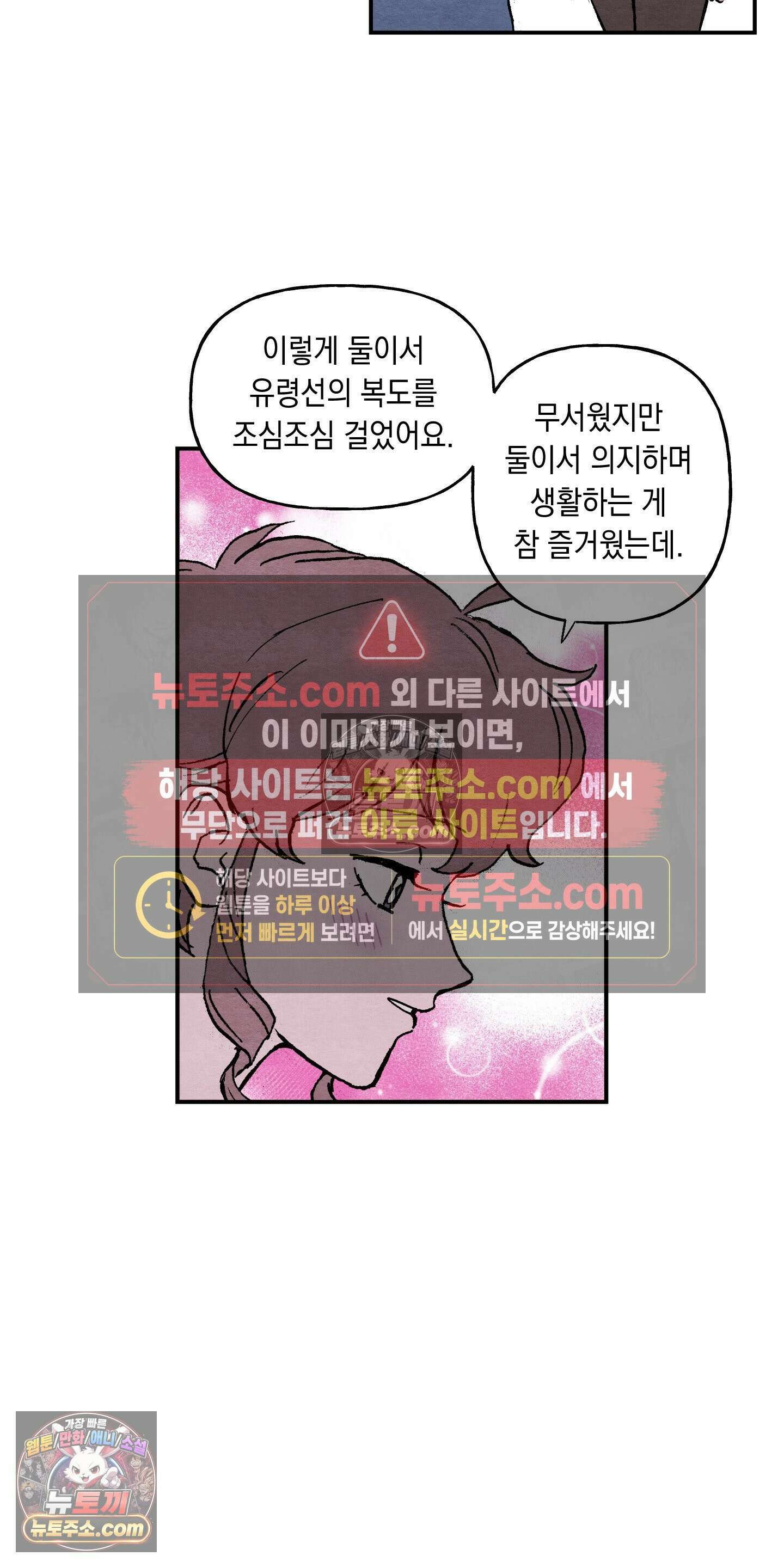 안개 바다 위의 샤베트 67화 7