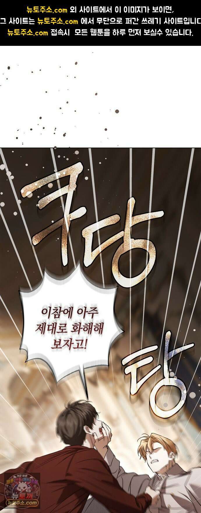 백작가의 비밀스런 시녀님 86화 1