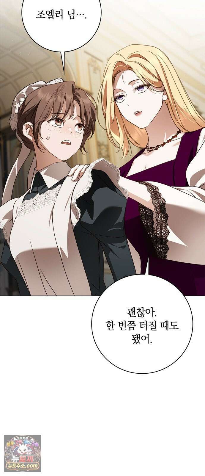 백작가의 비밀스런 시녀님 86화 7