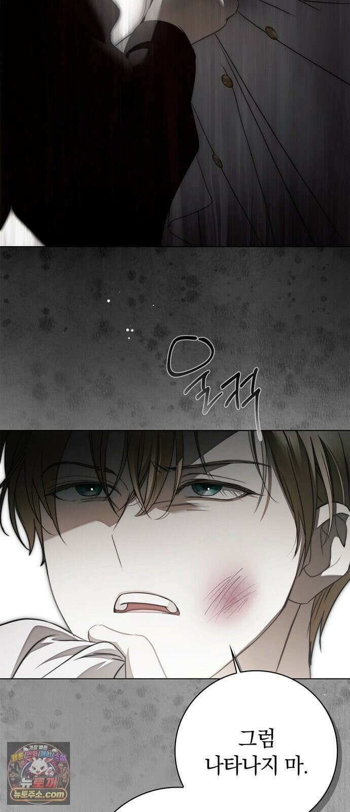 백작가의 비밀스런 시녀님 86화 15