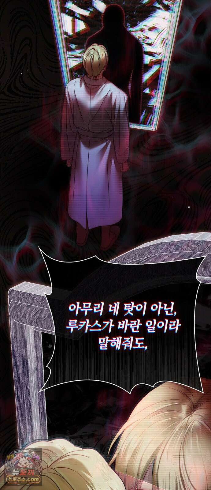 백작가의 비밀스런 시녀님 86화 20