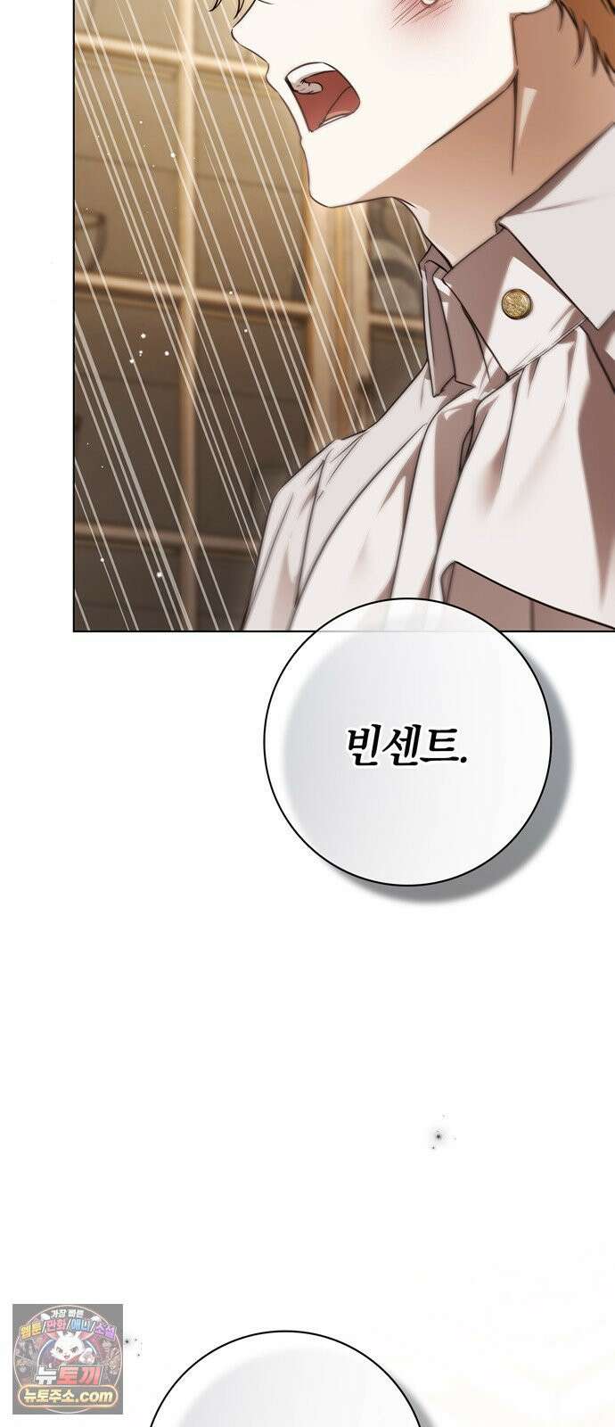 백작가의 비밀스런 시녀님 86화 34