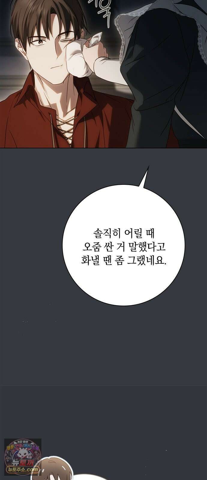 백작가의 비밀스런 시녀님 86화 46