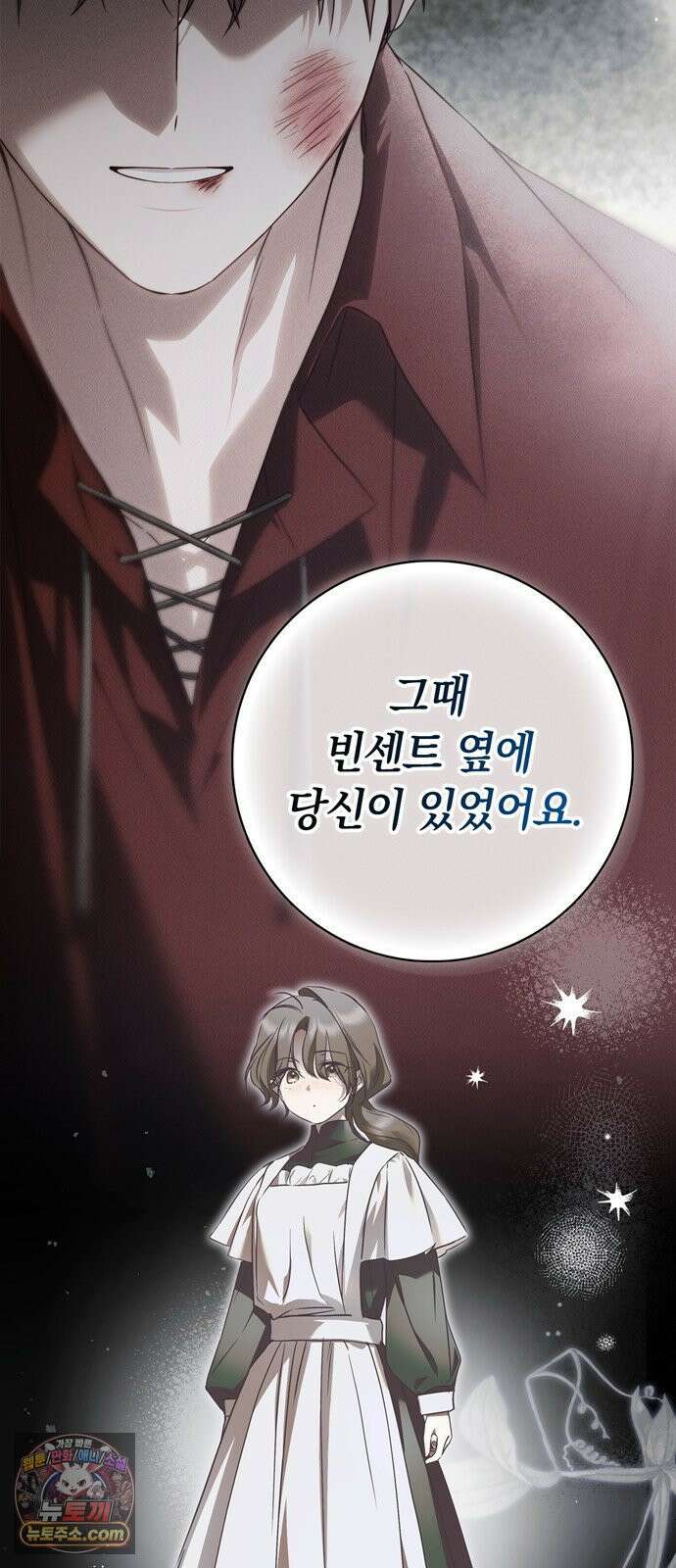 백작가의 비밀스런 시녀님 86화 54