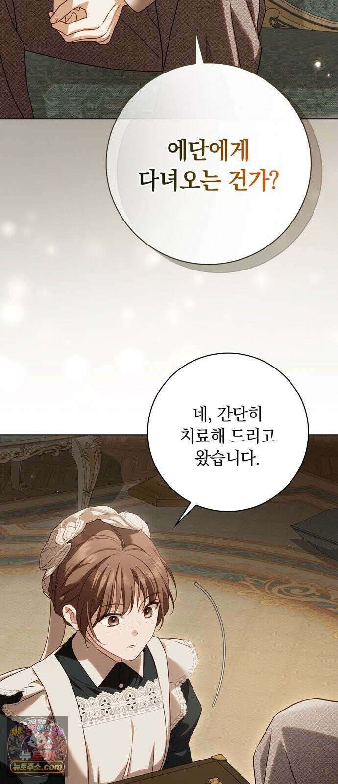백작가의 비밀스런 시녀님 86화 67