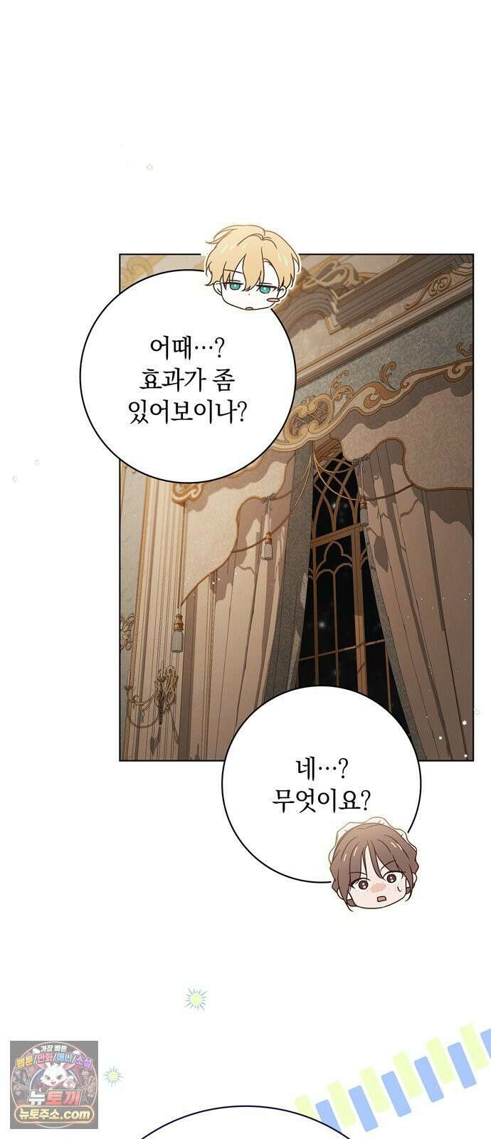 백작가의 비밀스런 시녀님 86화 70