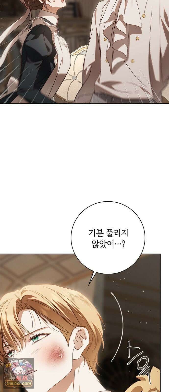 백작가의 비밀스런 시녀님 86화 75