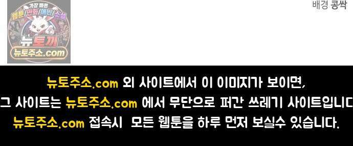 백작가의 비밀스런 시녀님 86화 82