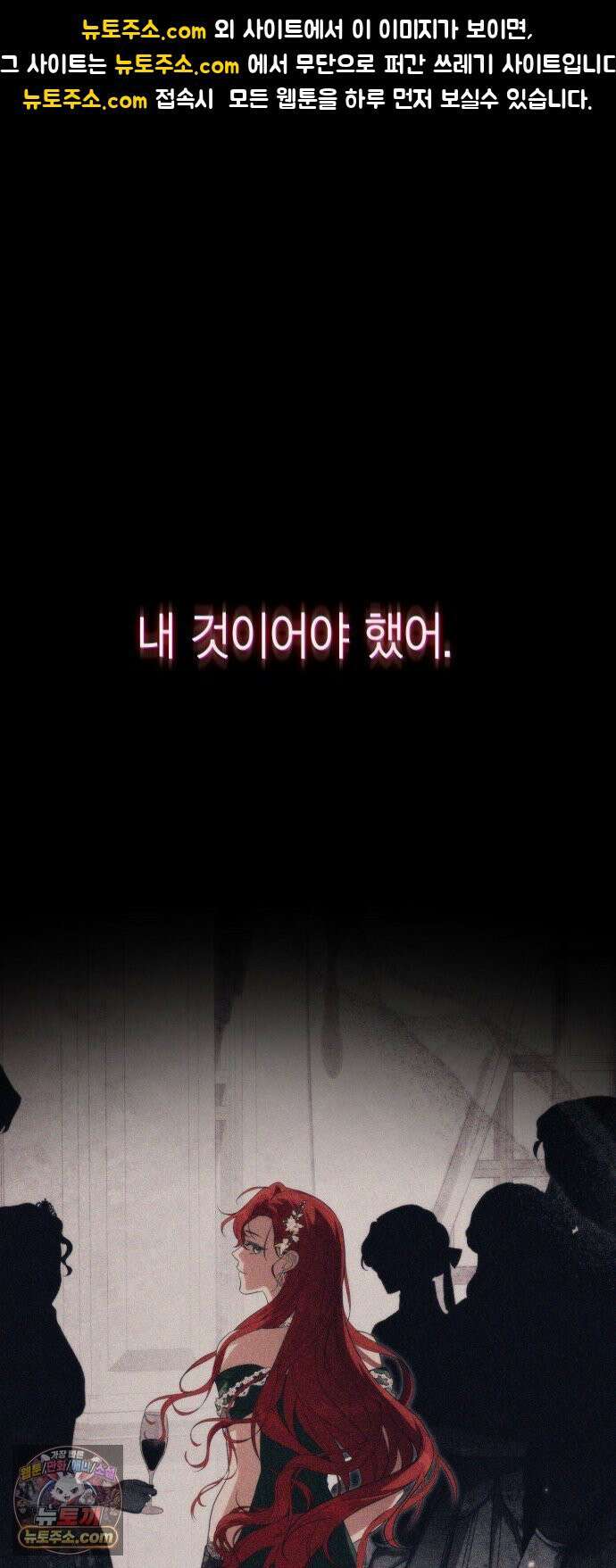 전리품 공작부인 64화 1