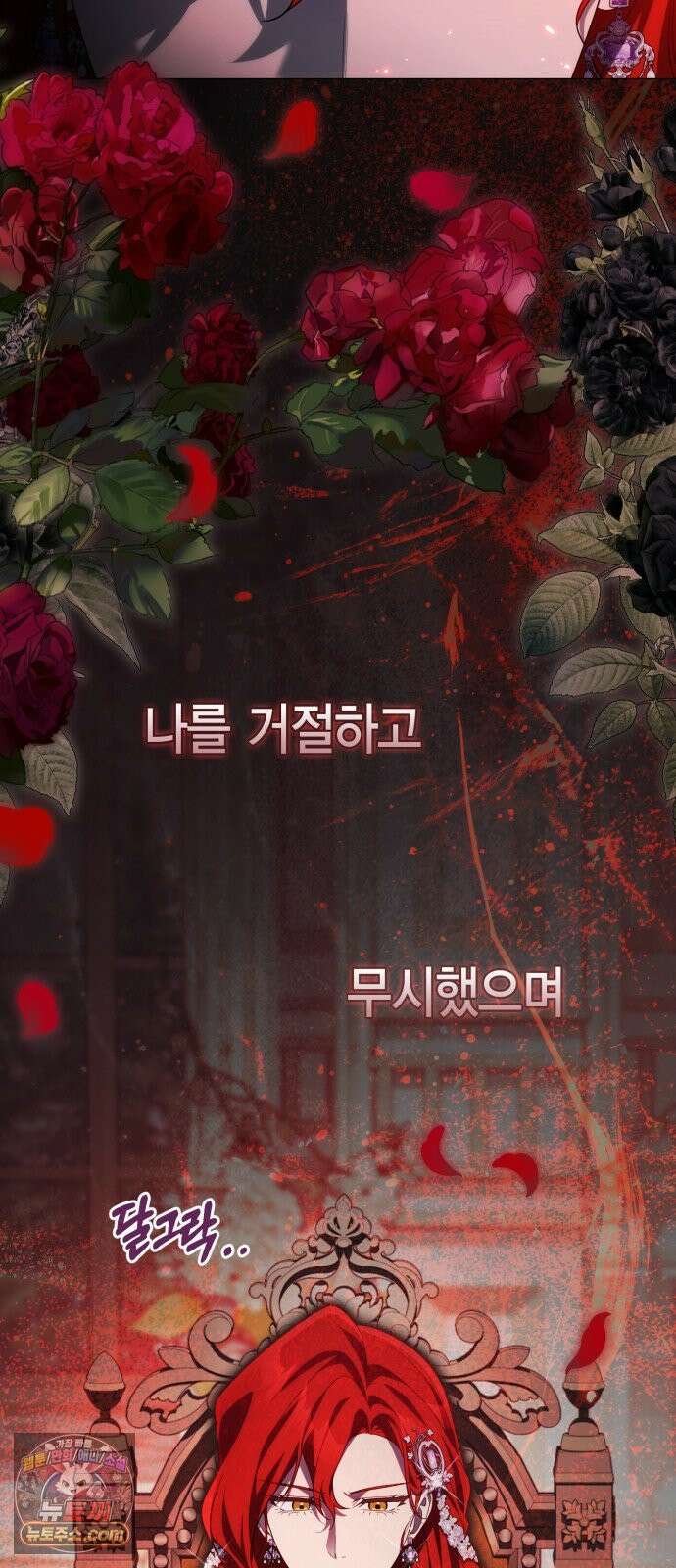 전리품 공작부인 64화 6