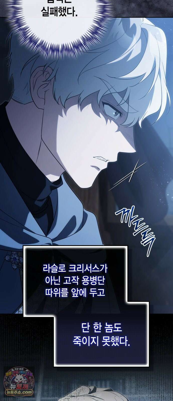 전리품 공작부인 64화 11
