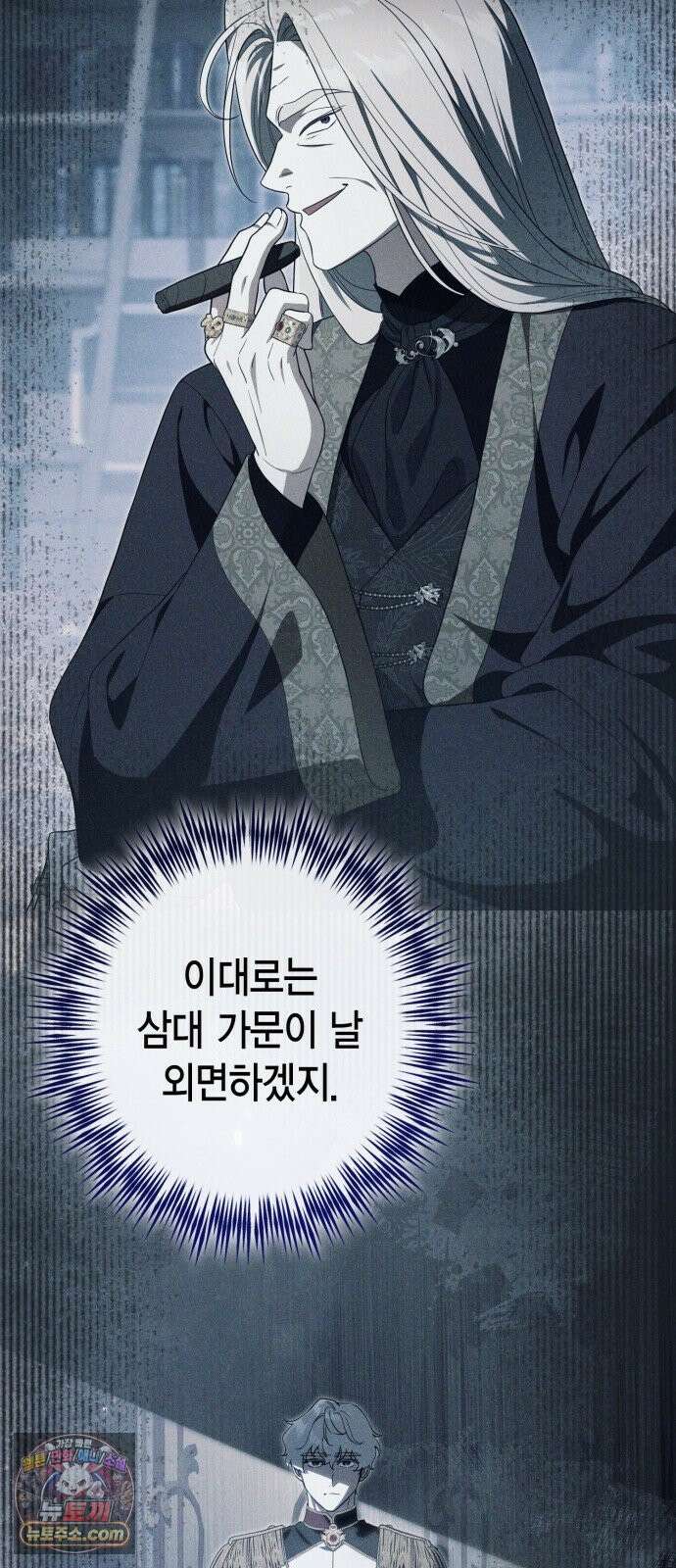 전리품 공작부인 64화 12
