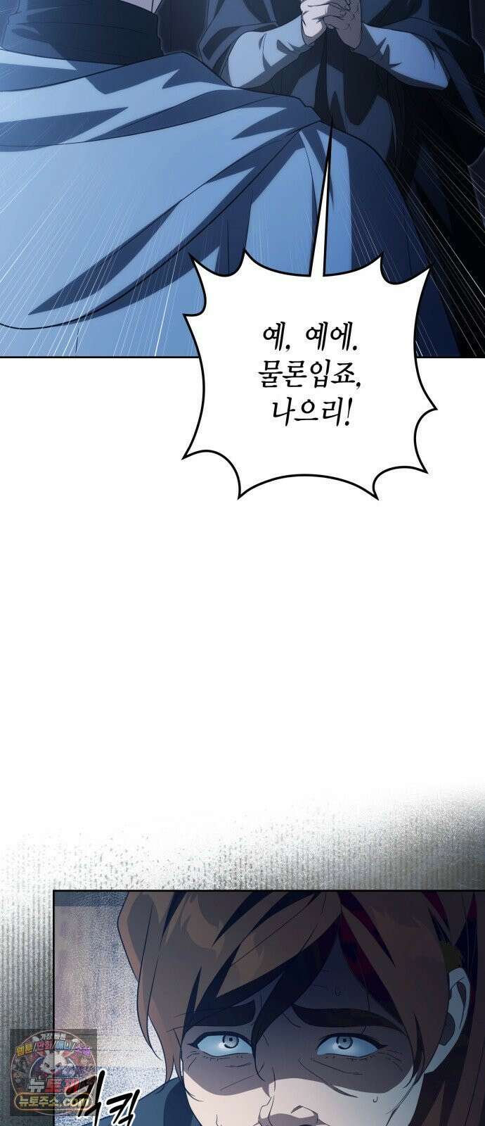 전리품 공작부인 64화 15