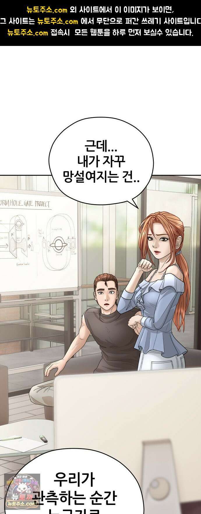 타임머신 만들기 2부 4화 1
