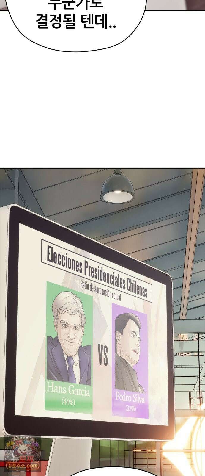 타임머신 만들기 2부 4화 2