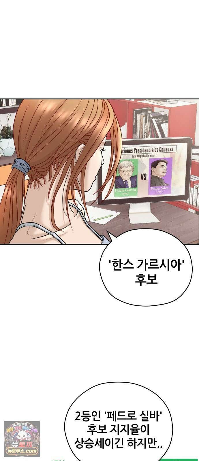 타임머신 만들기 2부 4화 7