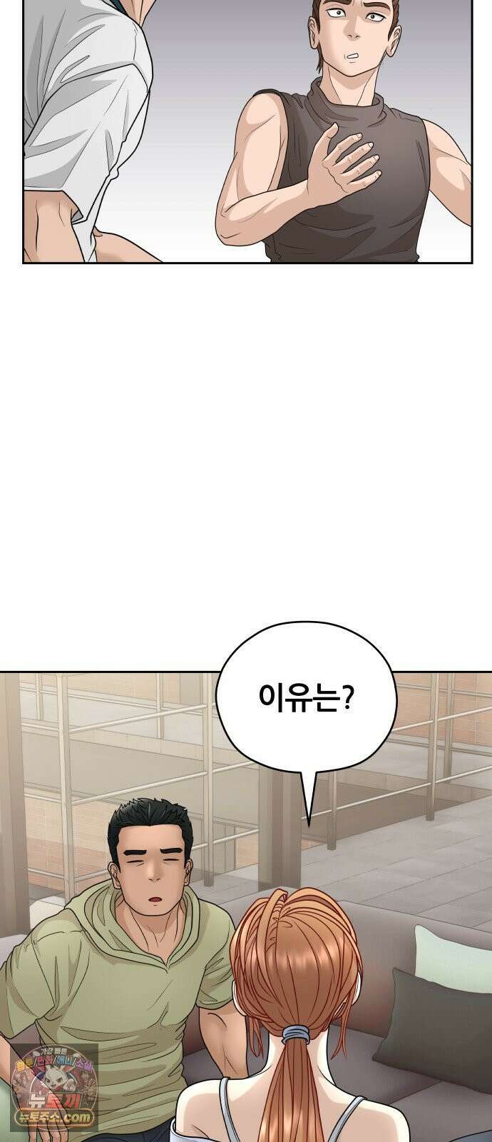 타임머신 만들기 2부 4화 10