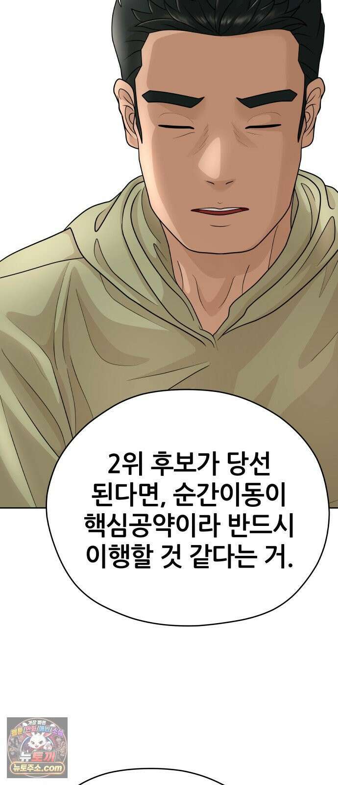 타임머신 만들기 2부 4화 12