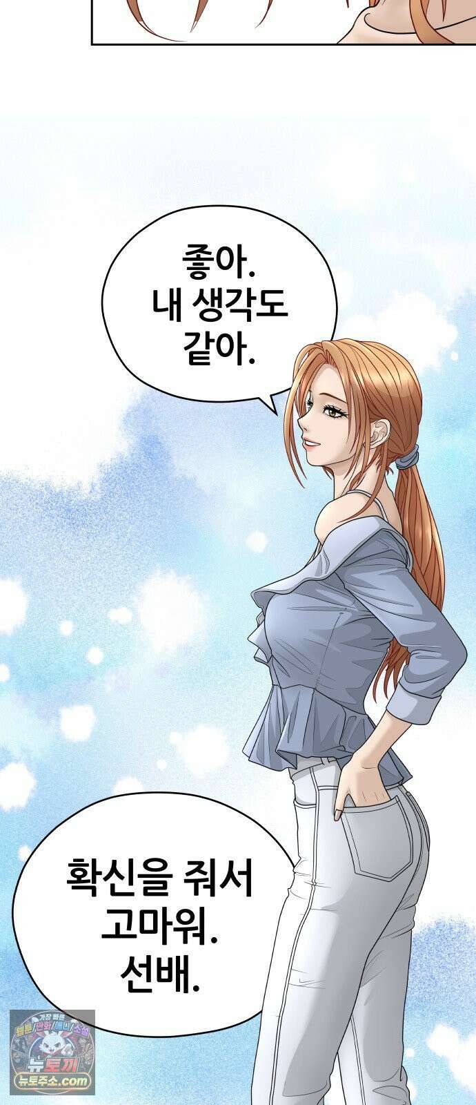 타임머신 만들기 2부 4화 15